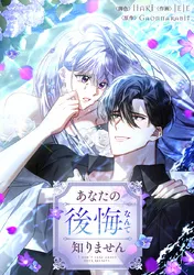 タテカラー版】花と有志 運命の恋って、ありますか？ | comico